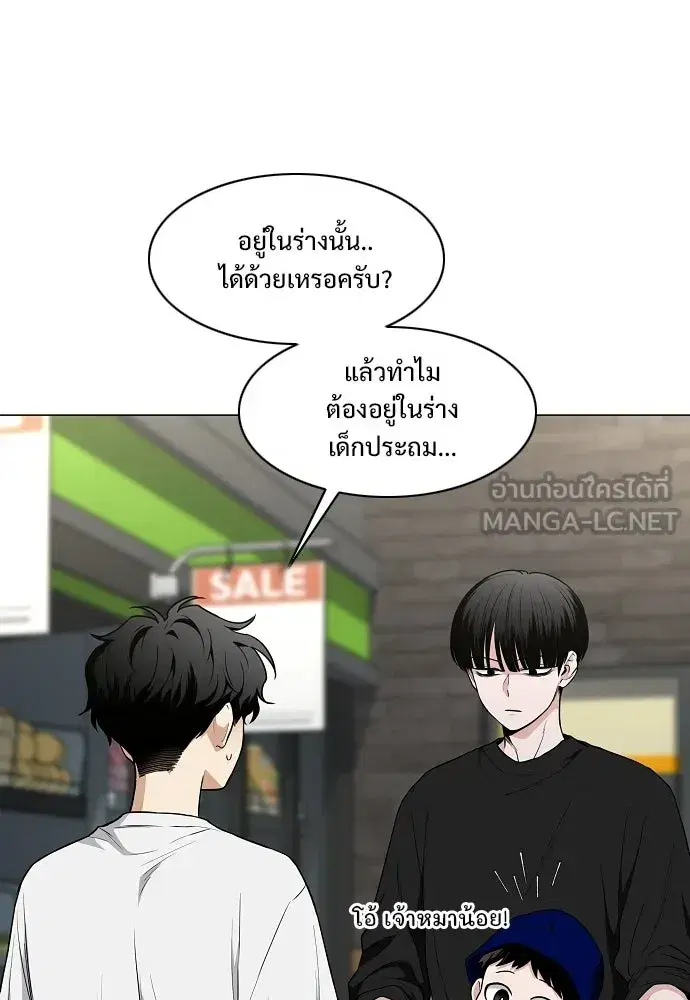 JAKDU ตอนที่ 69 หน้า 51