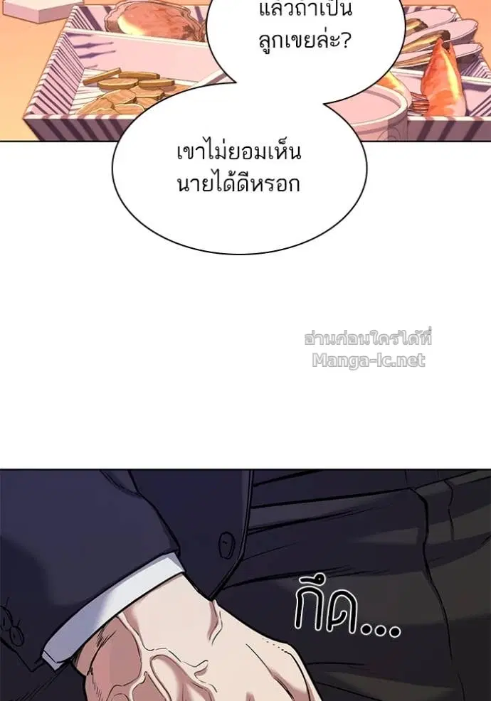 Reborn Rich ตอนที่ 84 หน้า 7