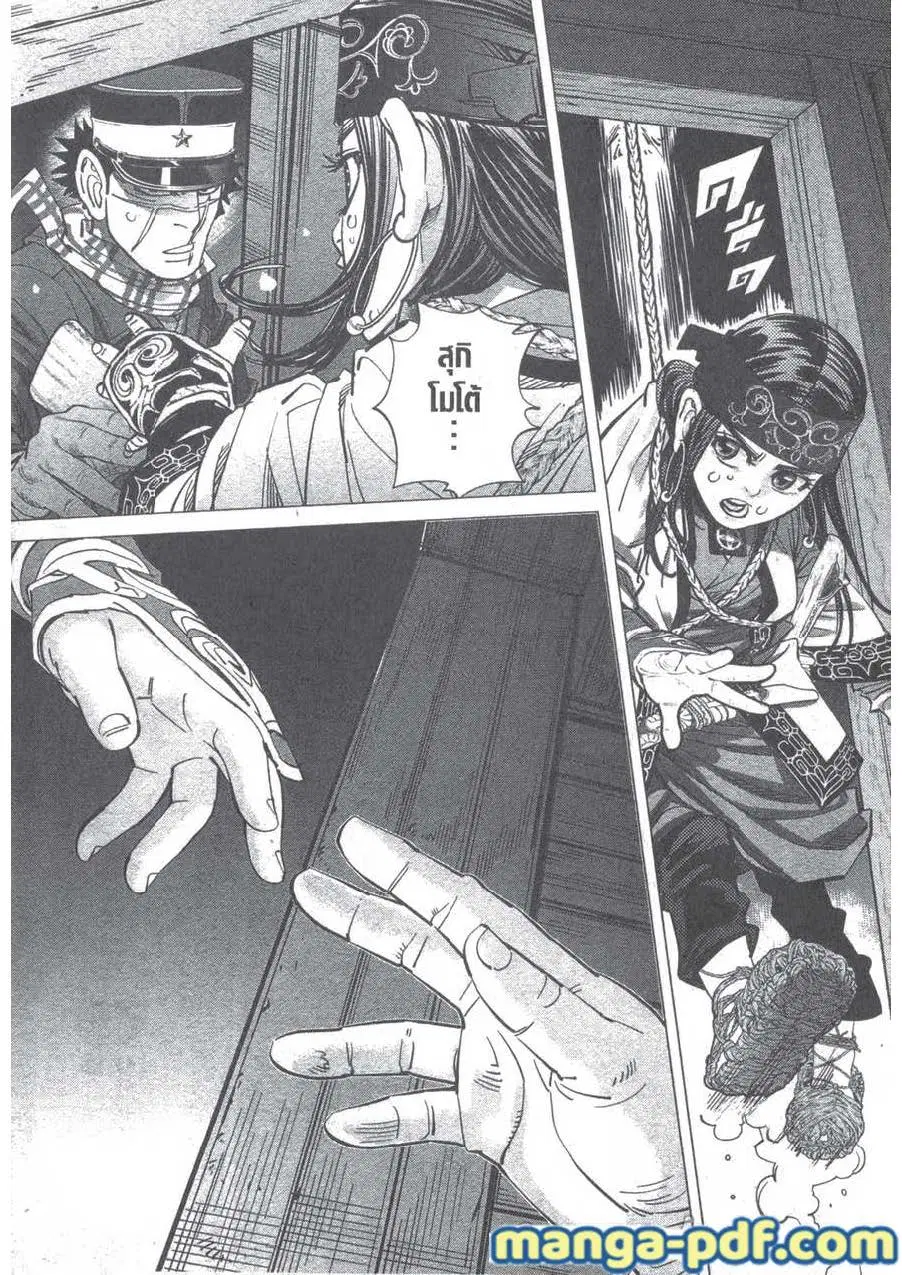 Golden Kamuy ตอนที่ 130 หน้า 3