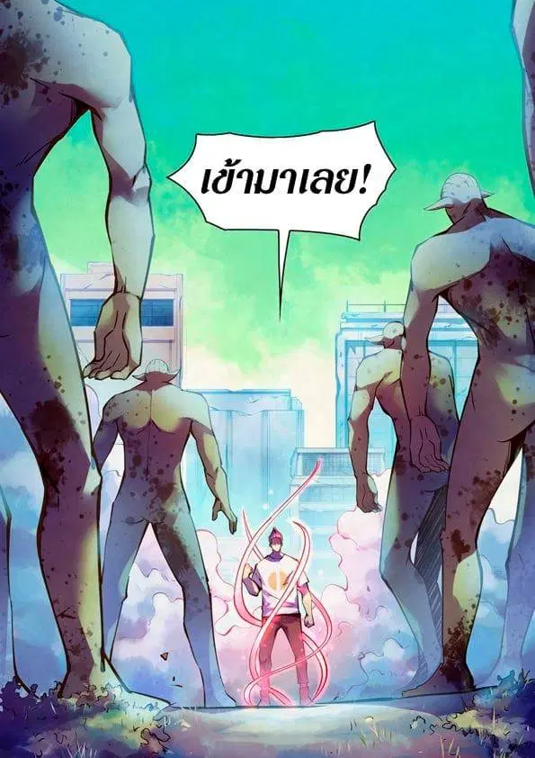 The Last Human ตอนที่ 234 หน้า 15