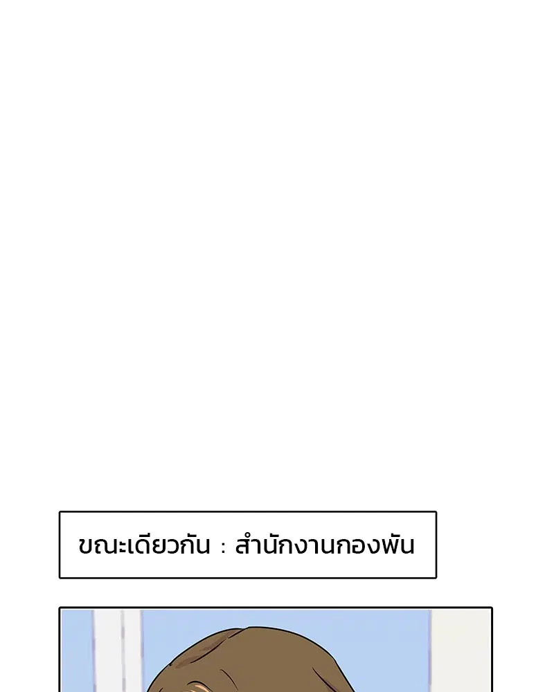 Kitchen Soldier ตอนที่ 2 หน้า 20