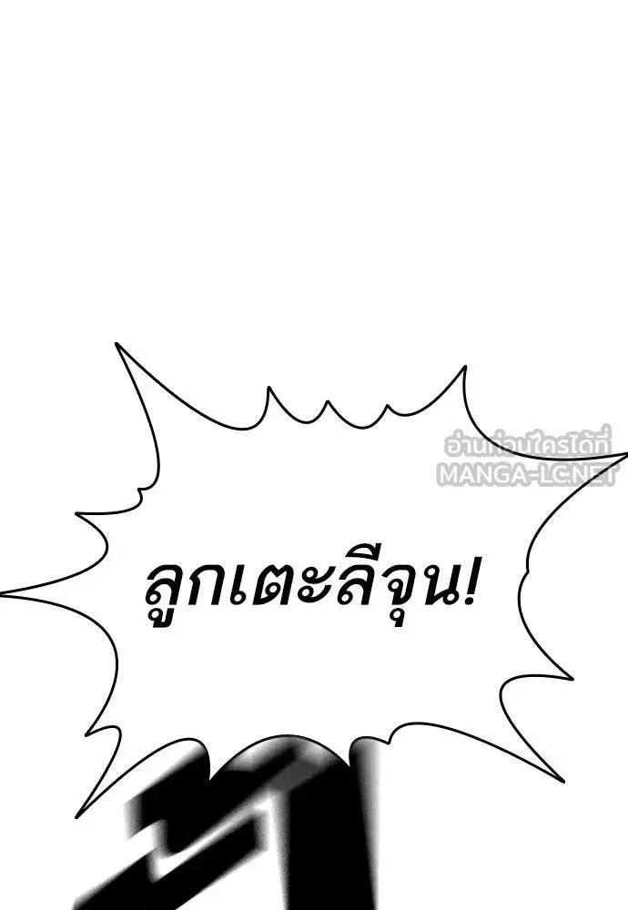Study Group ตอนที่ 304 หน้า 12