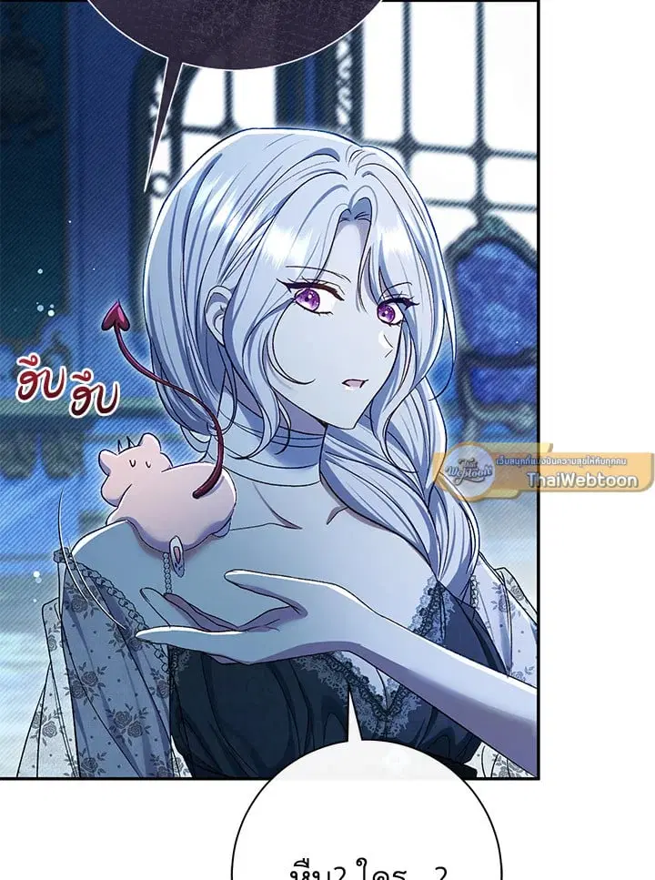 The Villain’s Match Is Too Perfect – คู่ดูตัวของนางร้ายเพอร์เฟกต์เกินไป ตอนที่ 75 หน้า 121