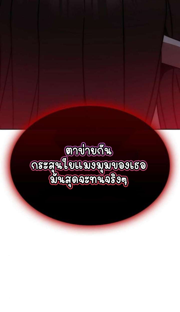 Part-Time Grim Reaper ตอนที่ 35 หน้า 159