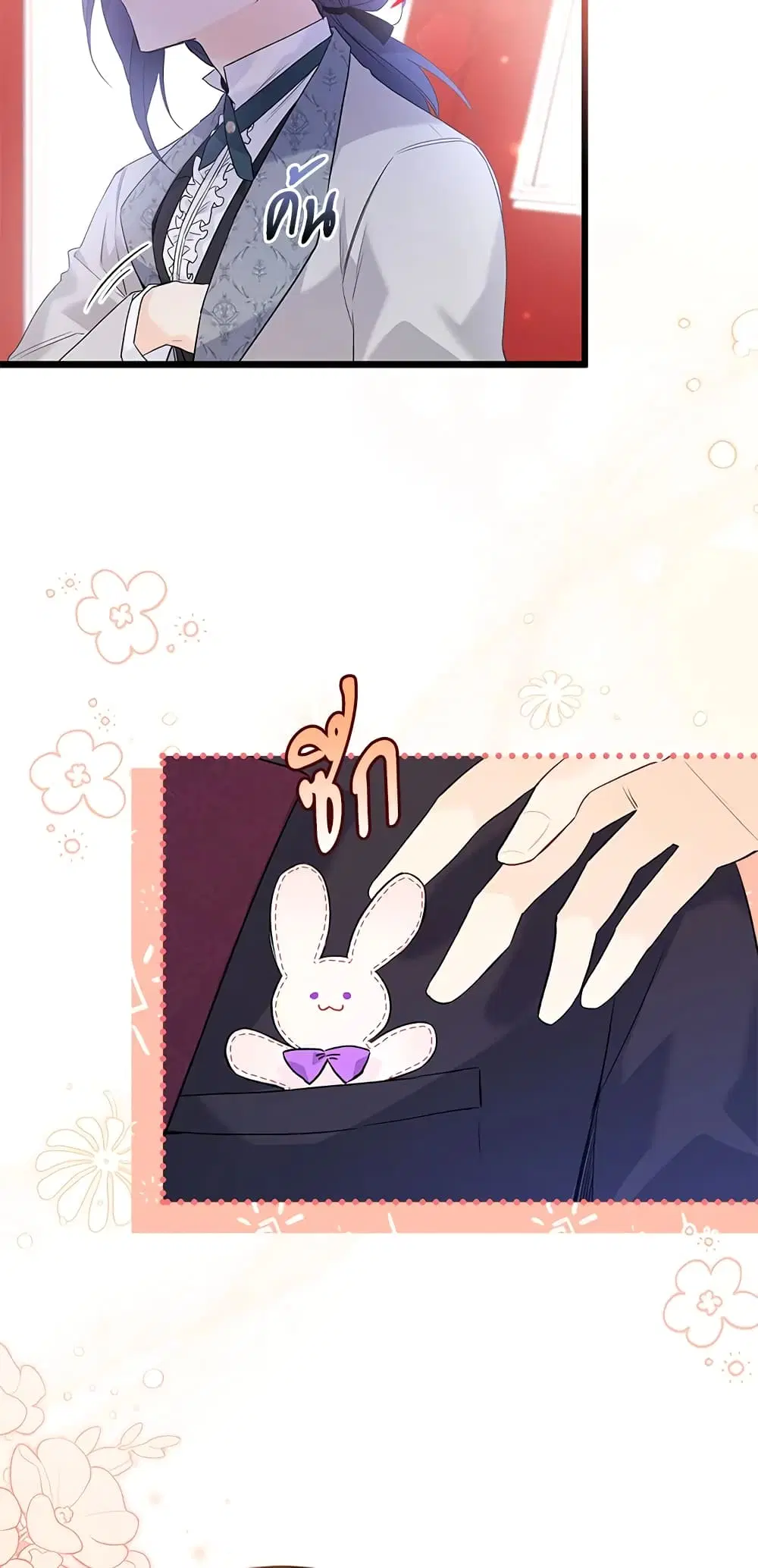 The Symbiotic Relationship Between a Panther and a Rabbit ตอนที่ 60 หน้า 9