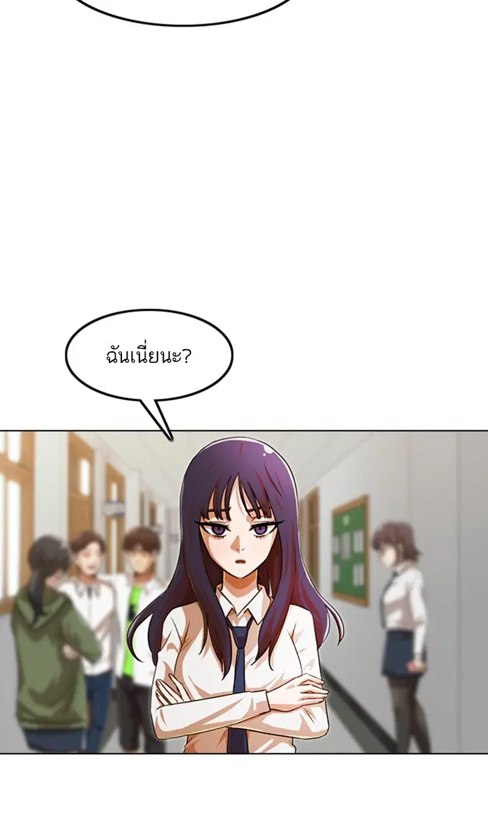 Random Chat ตอนที่ 115 หน้า 26