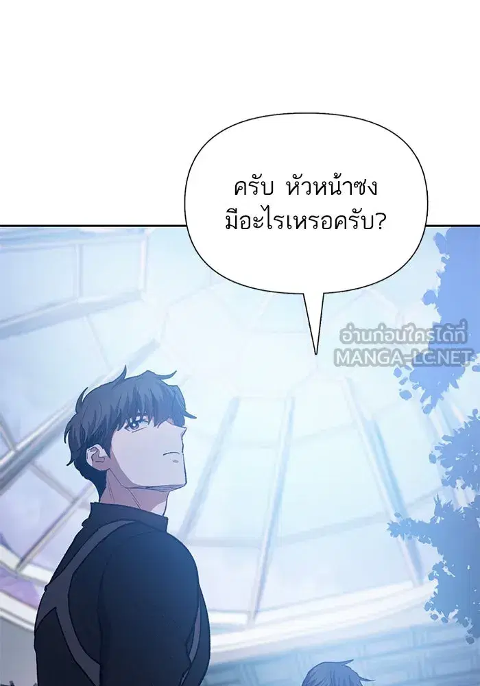 The S-Classes That I Raised (My S-Class Hunters) ตอนที่ 75 หน้า 75