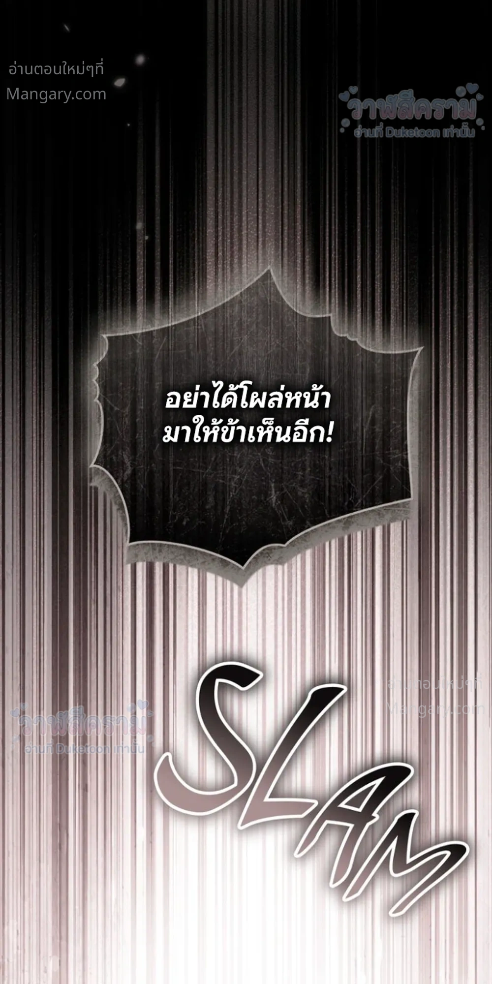 Under the oak tree – ใต้ร่มเงาแห่งต้นโอ๊ก ตอนที่ 167 หน้า 44