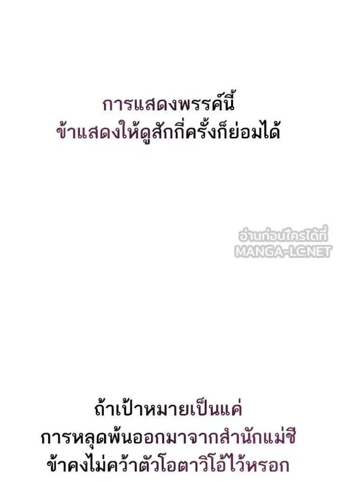 Sister I Am the Queen in This Life ตอนที่ 193 หน้า 160