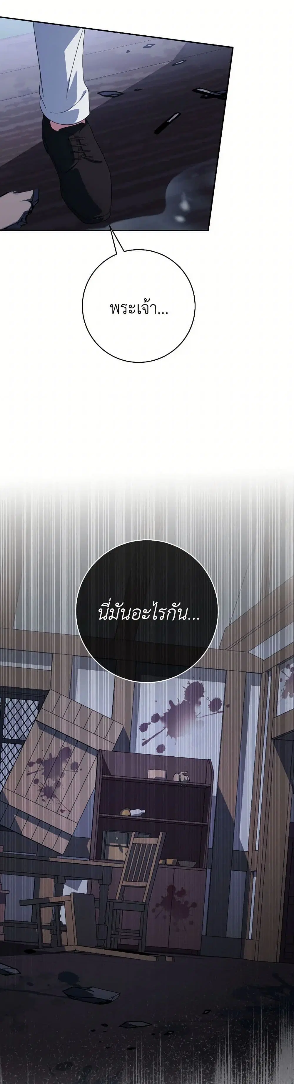 The Wicked Little Princess ตอนที่ 146 หน้า 30