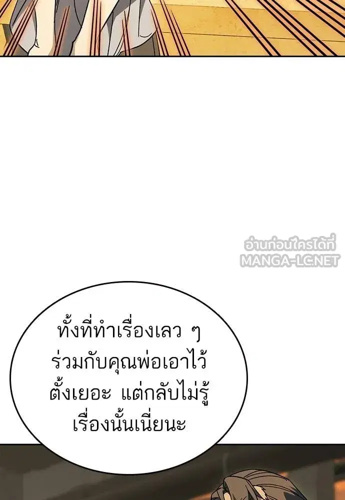 Study Group ตอนที่ 314 หน้า 71