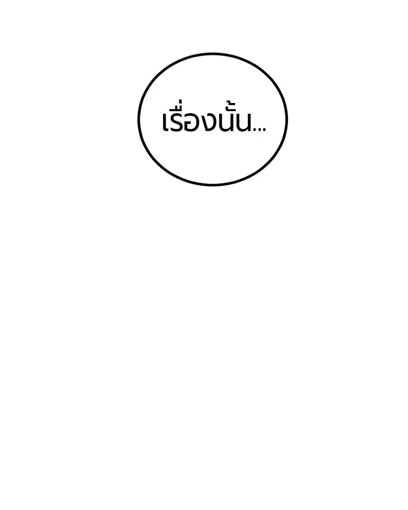 HERO KILLER ตอนที่ 5 หน้า 161