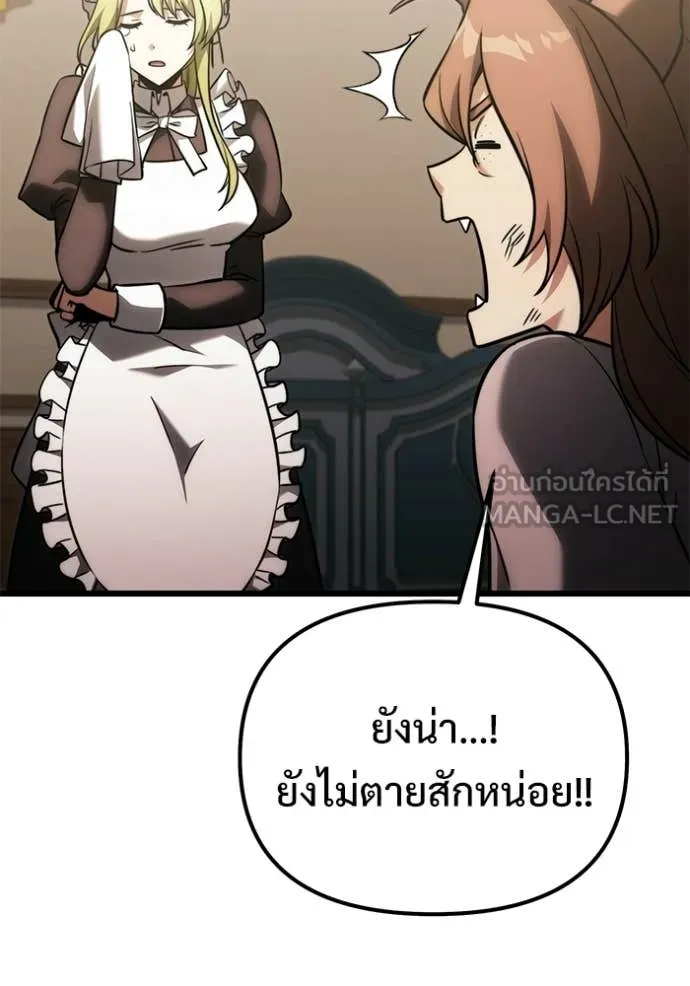 Terminally-Ill Genius Dark Knight อัศวินดำล่าท้าเวลา ตอนที่ 127 หน้า 9