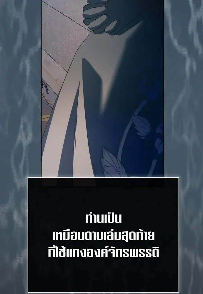 Your Throne ตอนที่ 184 หน้า 41