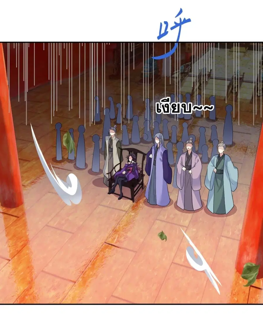 Against the Gods ตอนที่ 356 หน้า 31