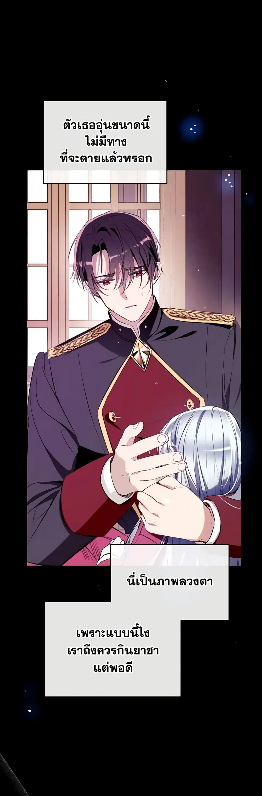 Can We Become a Family? ตอนที่ 84 หน้า 13