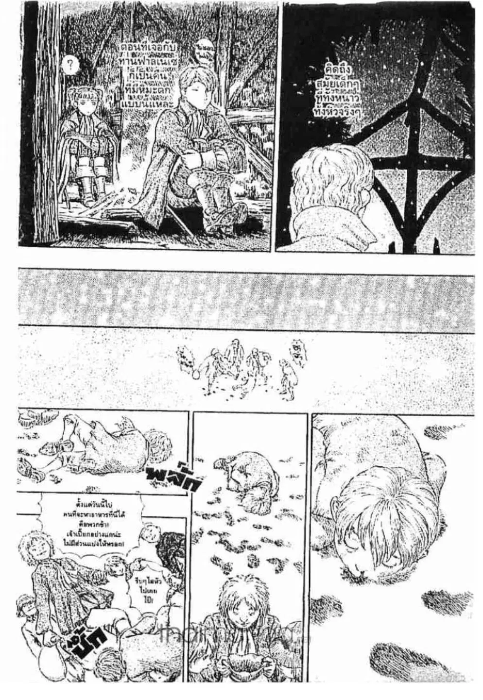 Berserk ตอนที่ 197 หน้า 4