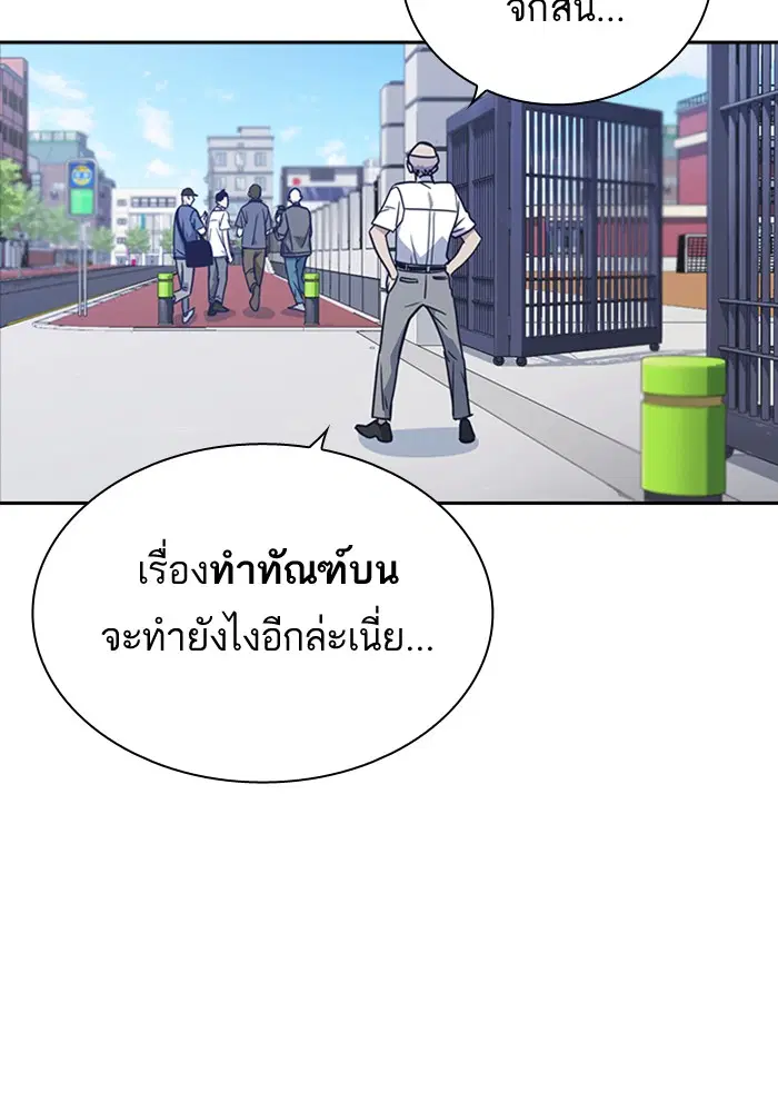 Study Group ตอนที่ 96 หน้า 94