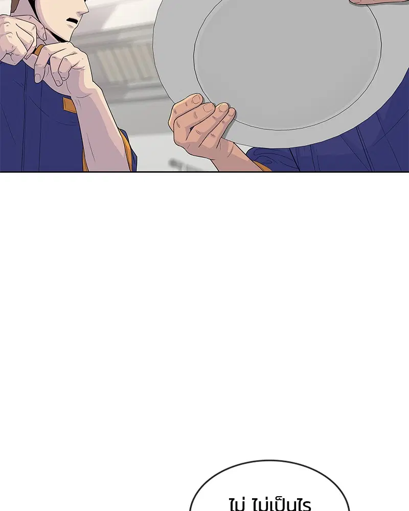 Kitchen Soldier ตอนที่ 117 หน้า 84