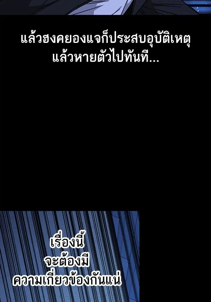 Study Group ตอนที่ 215 หน้า 53