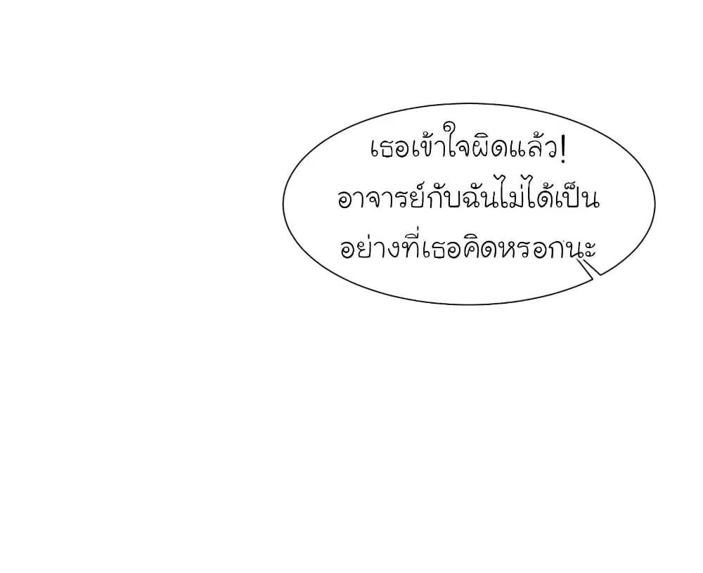 The Strongest Peach Blossom ตอนที่ 85 หน้า 14