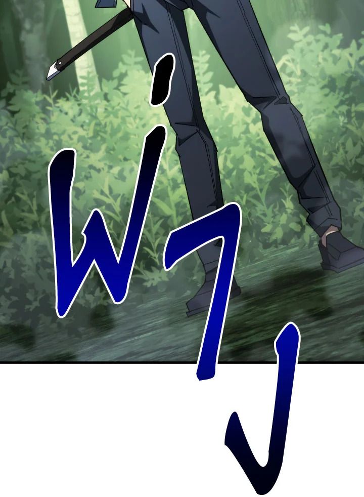 The Hero Returns ตอนที่ 83 หน้า 77