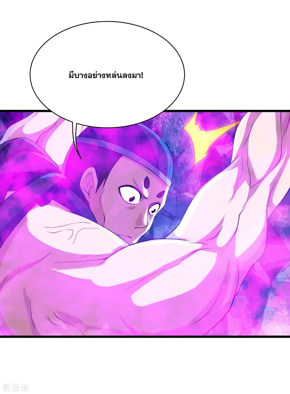 Matchless Emperor ตอนที่ 110 หน้า 26
