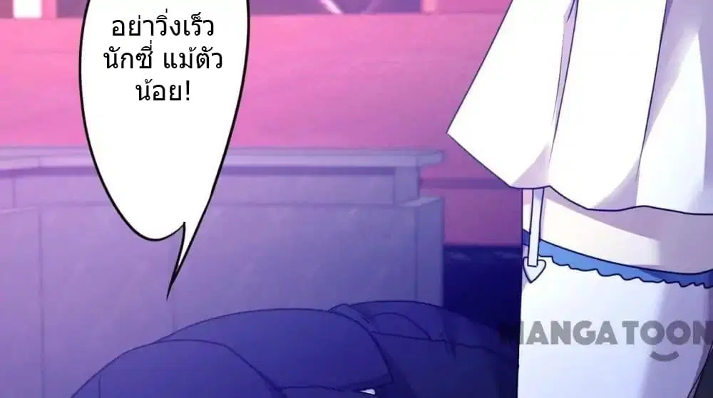 Strongest Worker ตอนที่ 97 หน้า 14