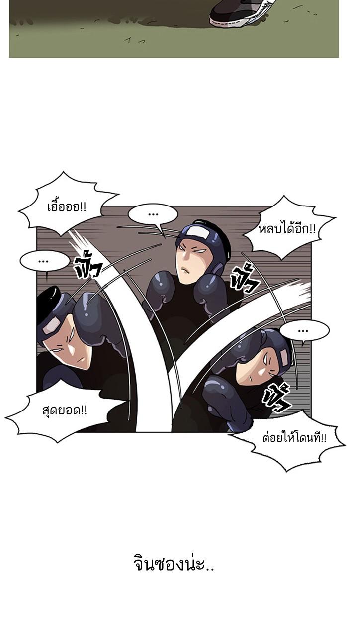 Lookism ตอนที่ 24 หน้า 15