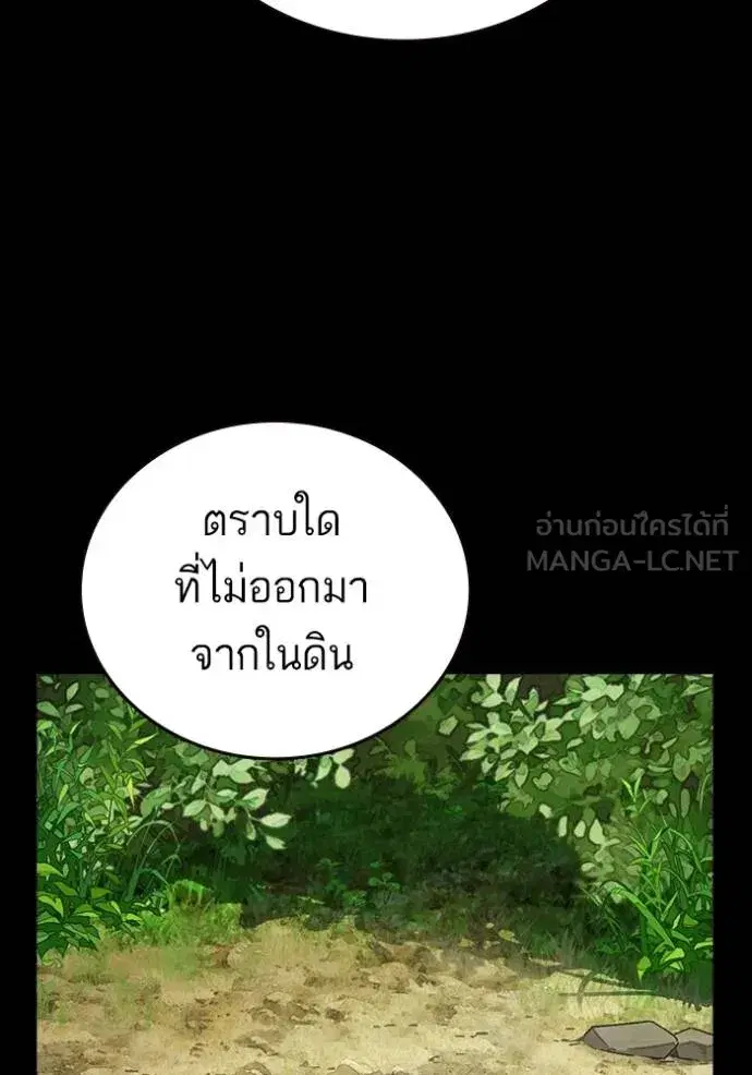Study Group ตอนที่ 277 หน้า 27