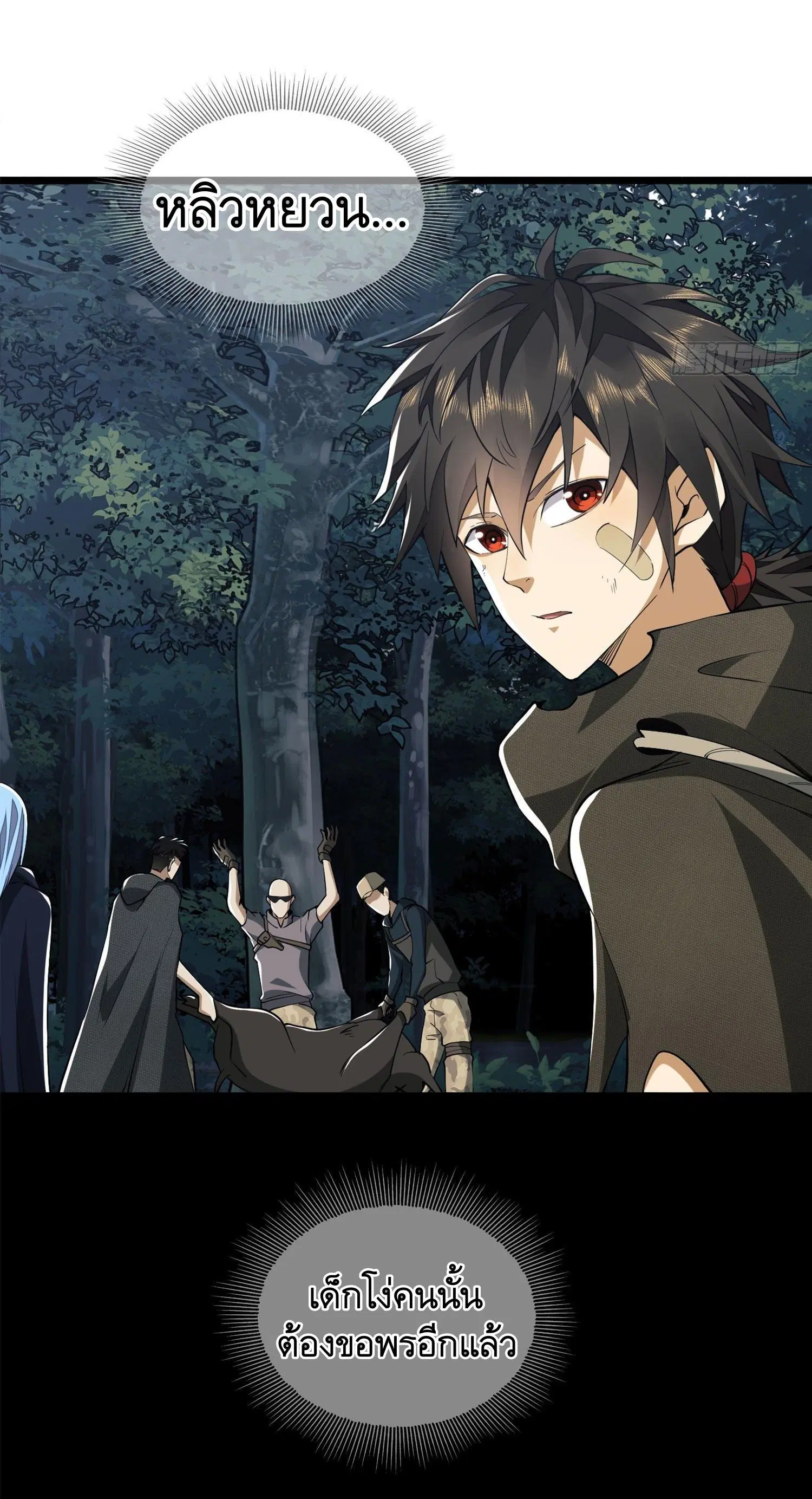 The First Order ตอนที่ 25 หน้า 44