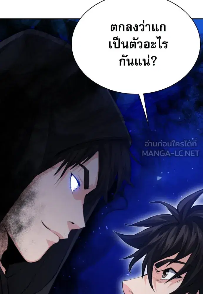 Seoul Station Druid ตอนที่ 177 หน้า 12