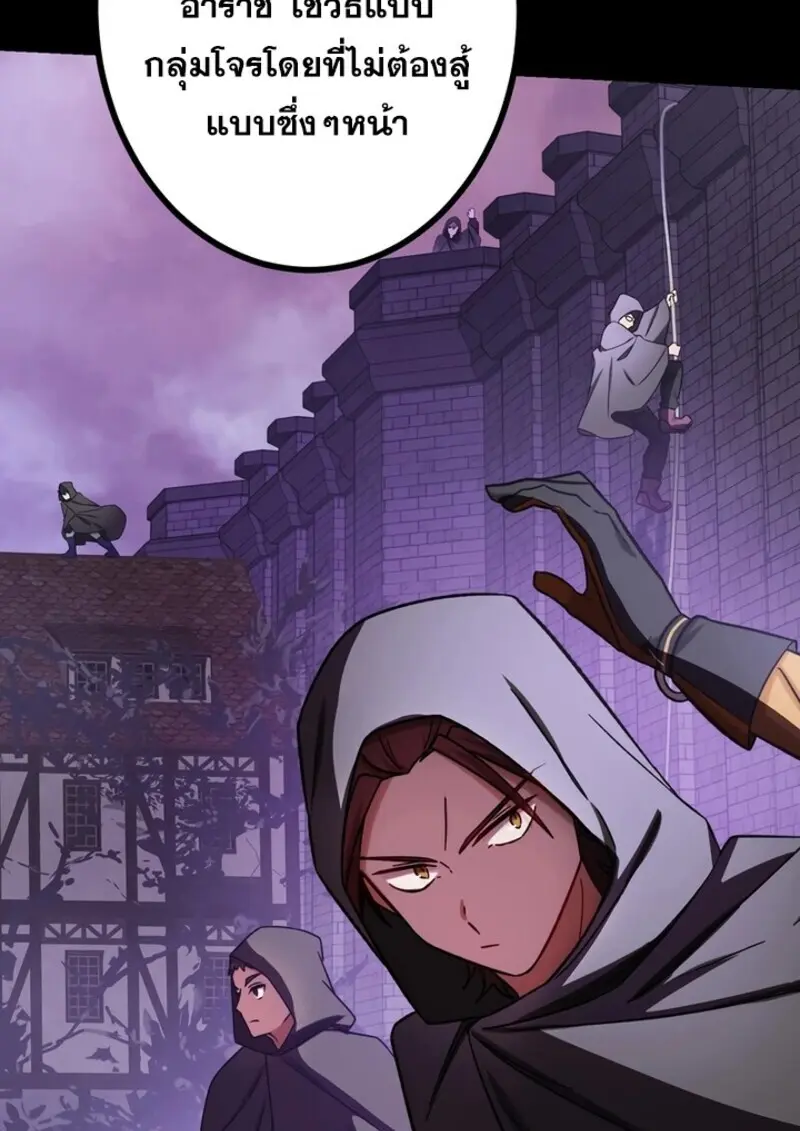The Strongest Assassin Gets Transferred To Another World With His Whole Class ตอนที่ 56 หน้า 35