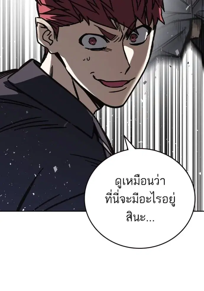 Study Group ตอนที่ 252 หน้า 149
