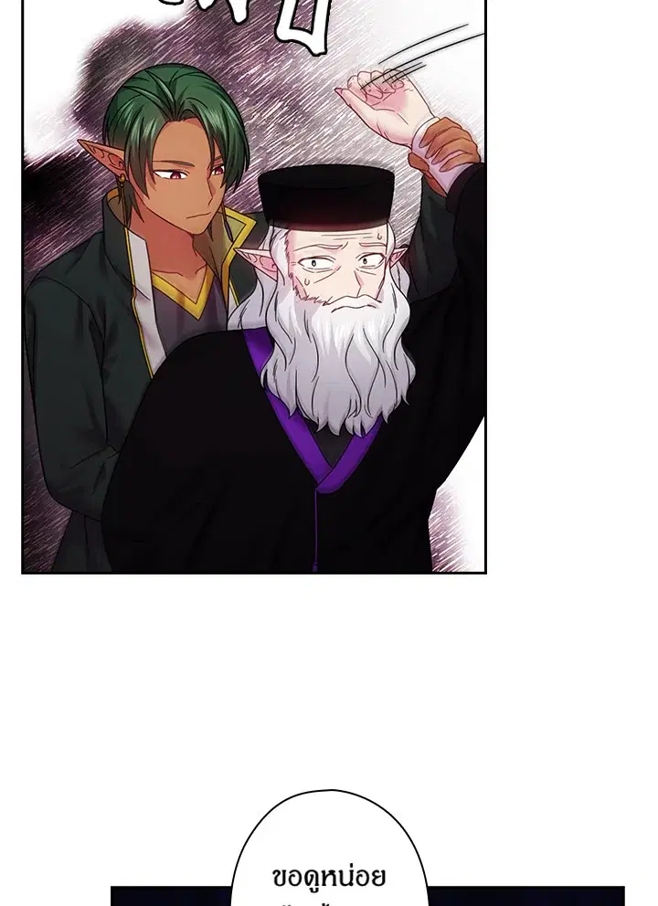 Satan’s Bride ตอนที่ 141 หน้า 63