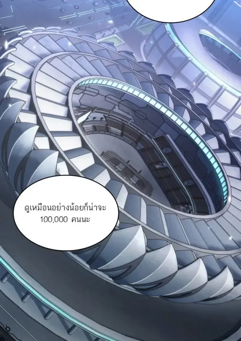 Pick Me Up ตอนที่ 183 หน้า 64