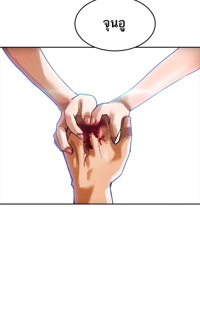 Random Chat ตอนที่ 229 หน้า 130