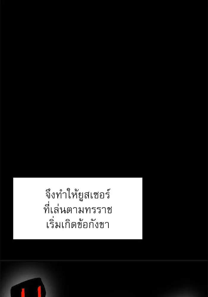 Double Click ตอนที่ 76 หน้า 64