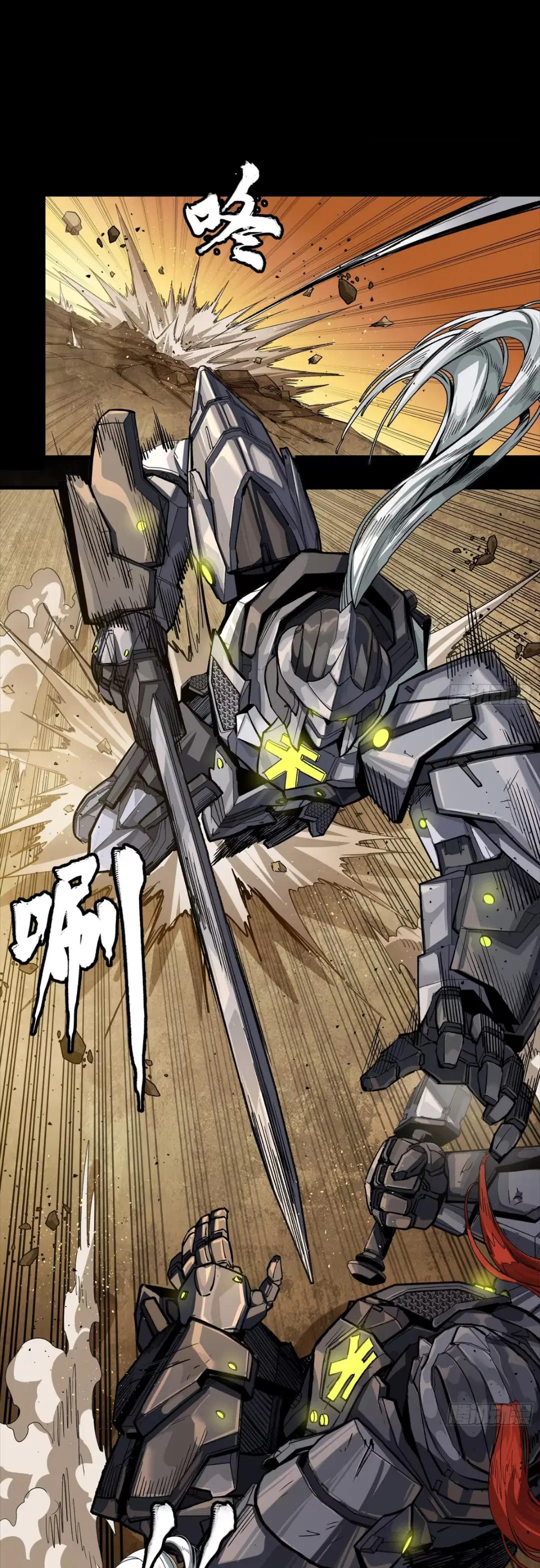Legend of Star General ตอนที่ 257 หน้า 42
