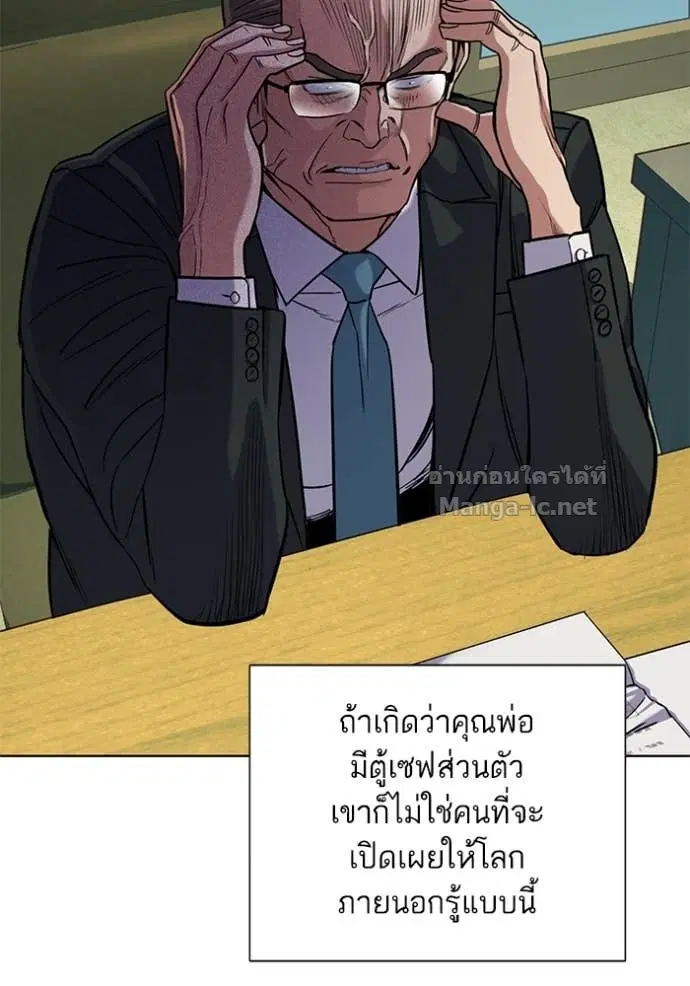 Reborn Rich ตอนที่ 56 หน้า 73