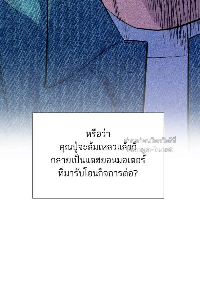 Reborn Rich ตอนที่ 12 หน้า 79