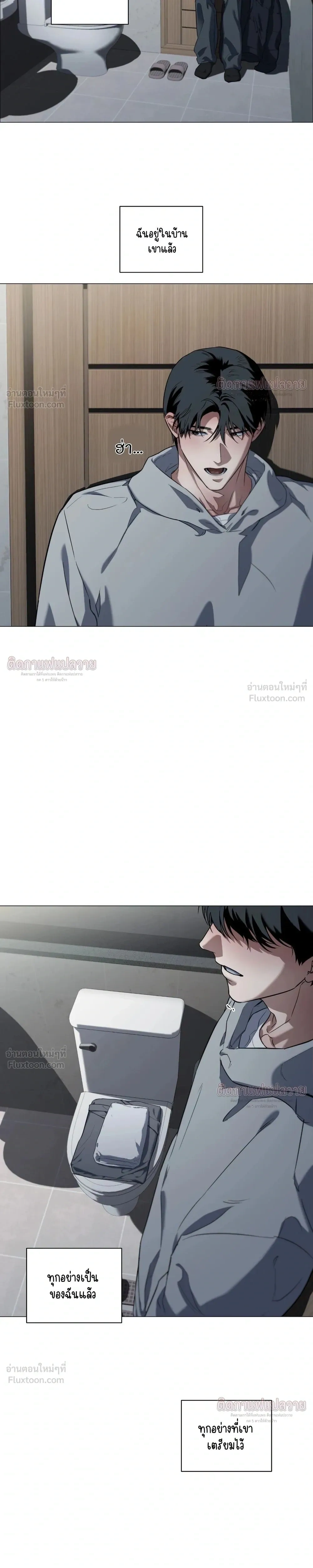 Marked – มาร์คต์ ตอนที่ 2 หน้า 7