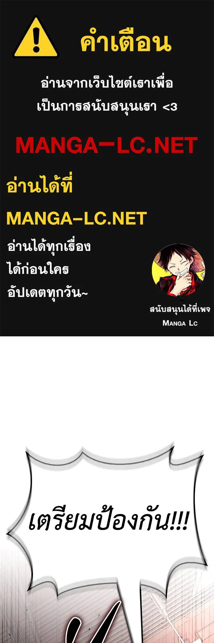 Superhuman Battlefield เกมของยอดมนุษย์ ตอนที่ 106 หน้า 1