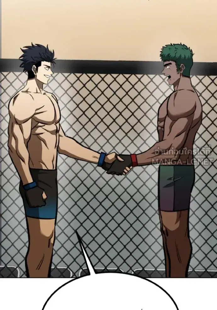 King of the Octagon ตอนที่ 134 หน้า 57