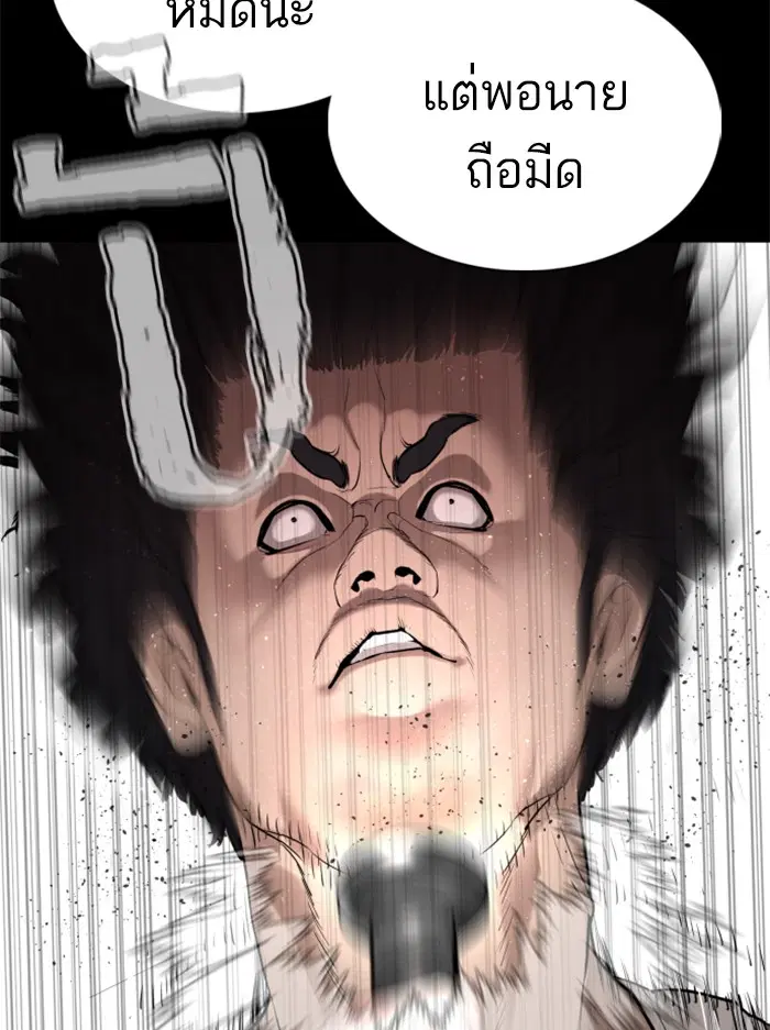 How to Fight ตอนที่ 60 หน้า 62
