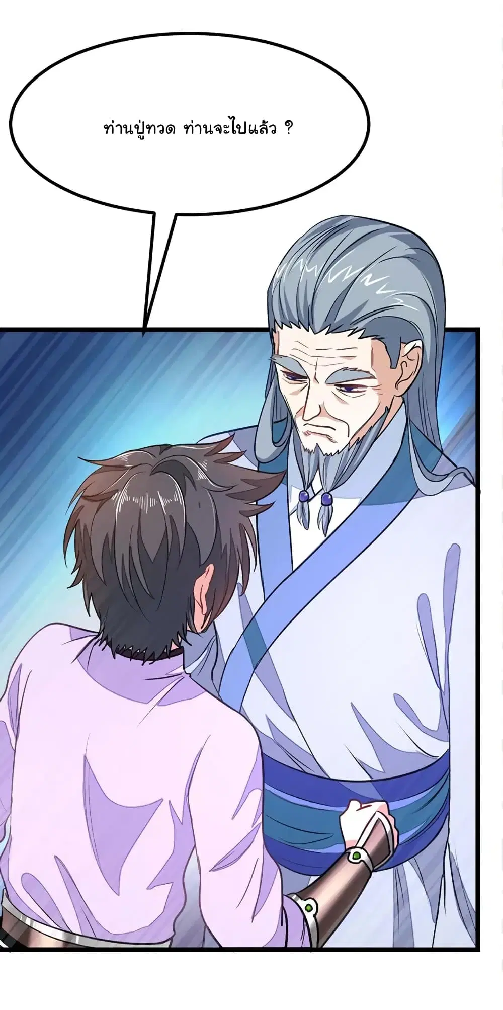 Nine Sun God King ตอนที่ 76 หน้า 16