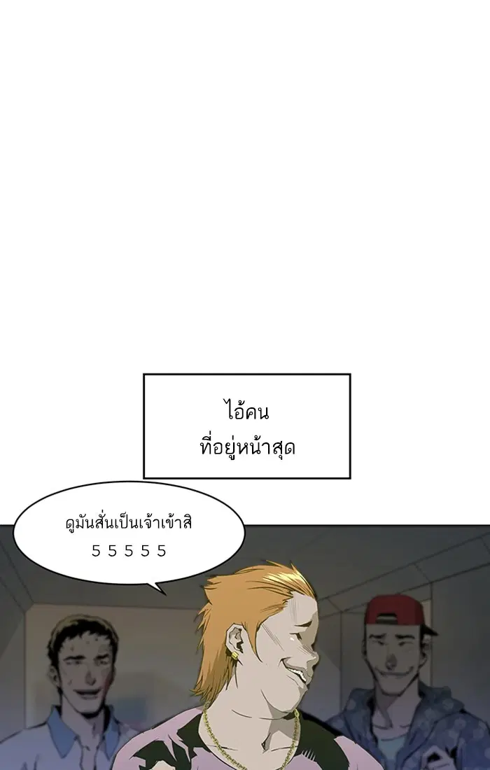 Weak Hero ตอนที่ 2 หน้า 10