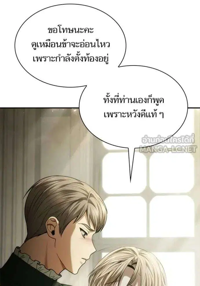 Sister I Am the Queen in This Life ตอนที่ 193 หน้า 156