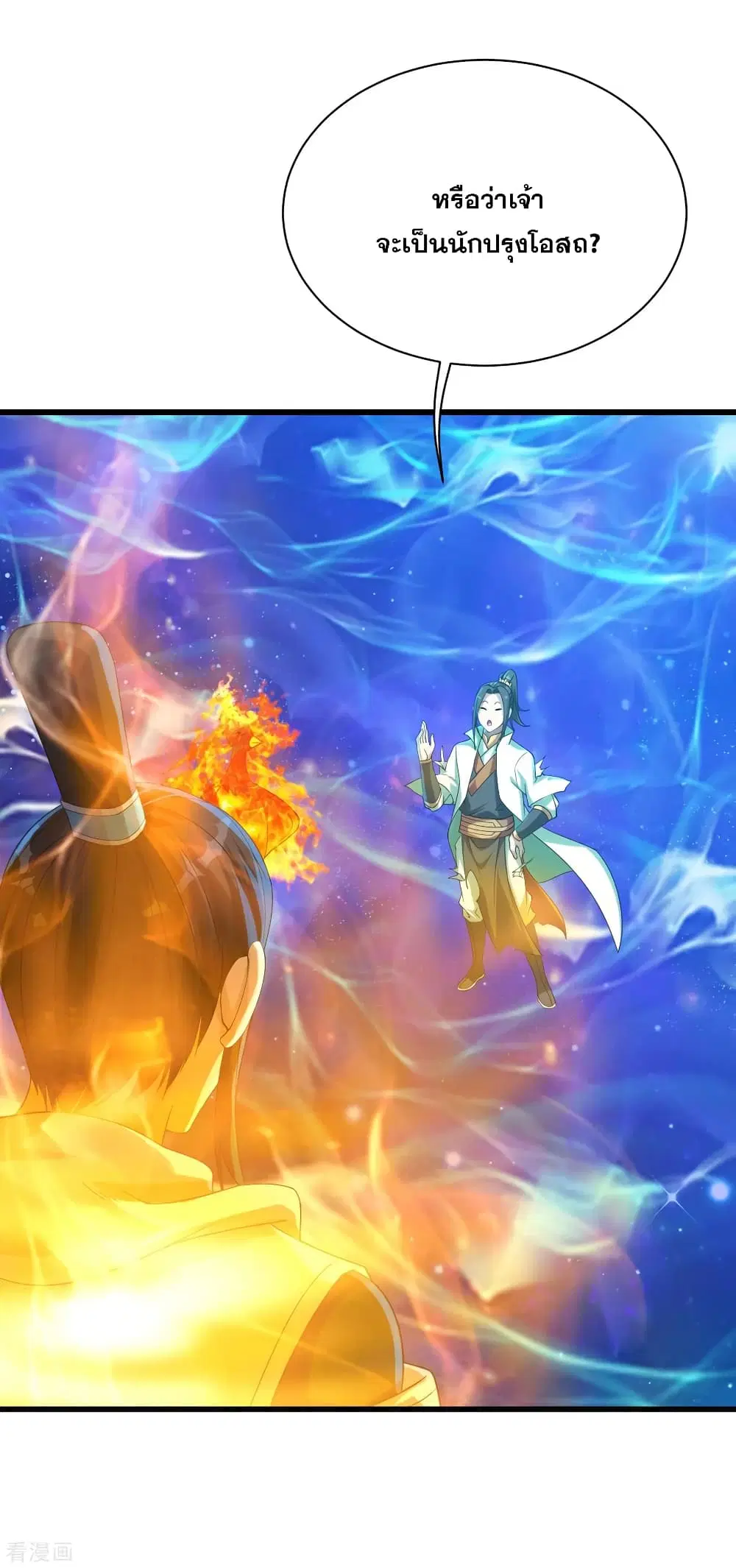 Matchless Emperor ตอนที่ 120 หน้า 19