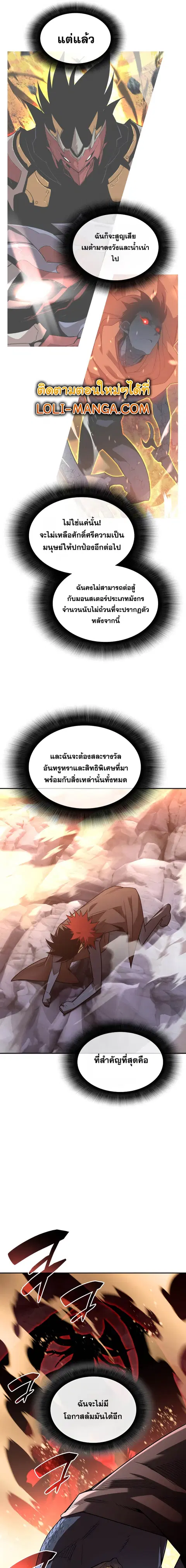 Worn and Torn Newbie ตอนที่ 154 หน้า 4